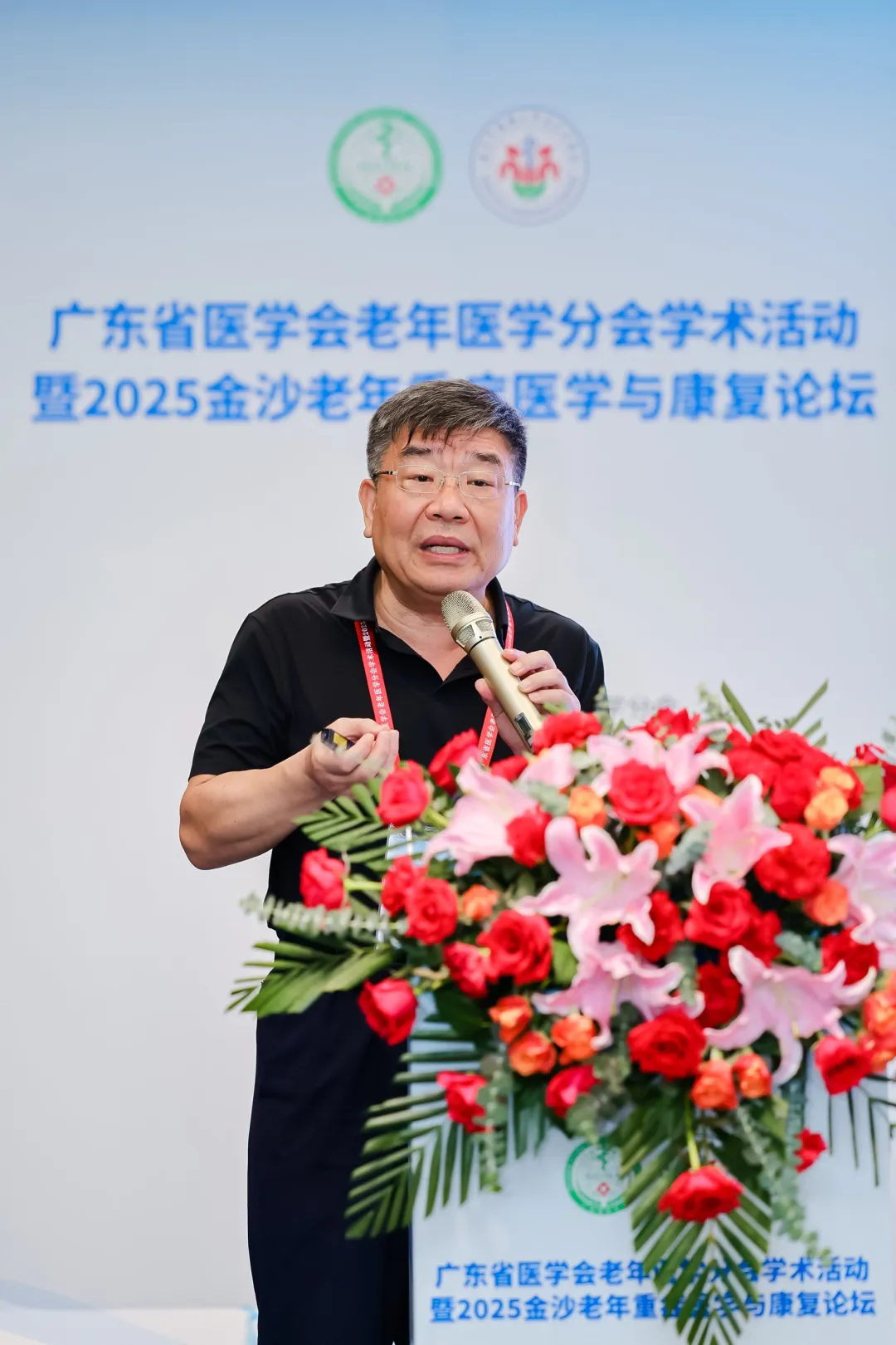 院内新闻|我院成功举办广东省医学会老年医学分会学术活动暨2025金沙老年重症医学与康复论坛 院内新闻|我院成功举办广东省医学会老年医学分会学术活动暨2025金沙老年重症医学与康复论坛