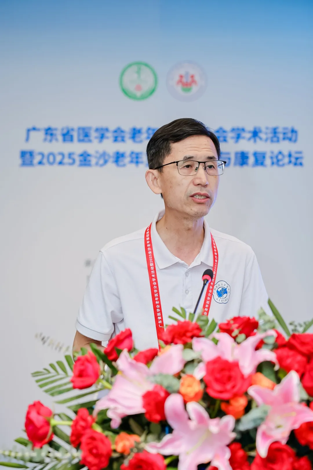 院内新闻|我院成功举办广东省医学会老年医学分会学术活动暨2025金沙老年重症医学与康复论坛 院内新闻|我院成功举办广东省医学会老年医学分会学术活动暨2025金沙老年重症医学与康复论坛