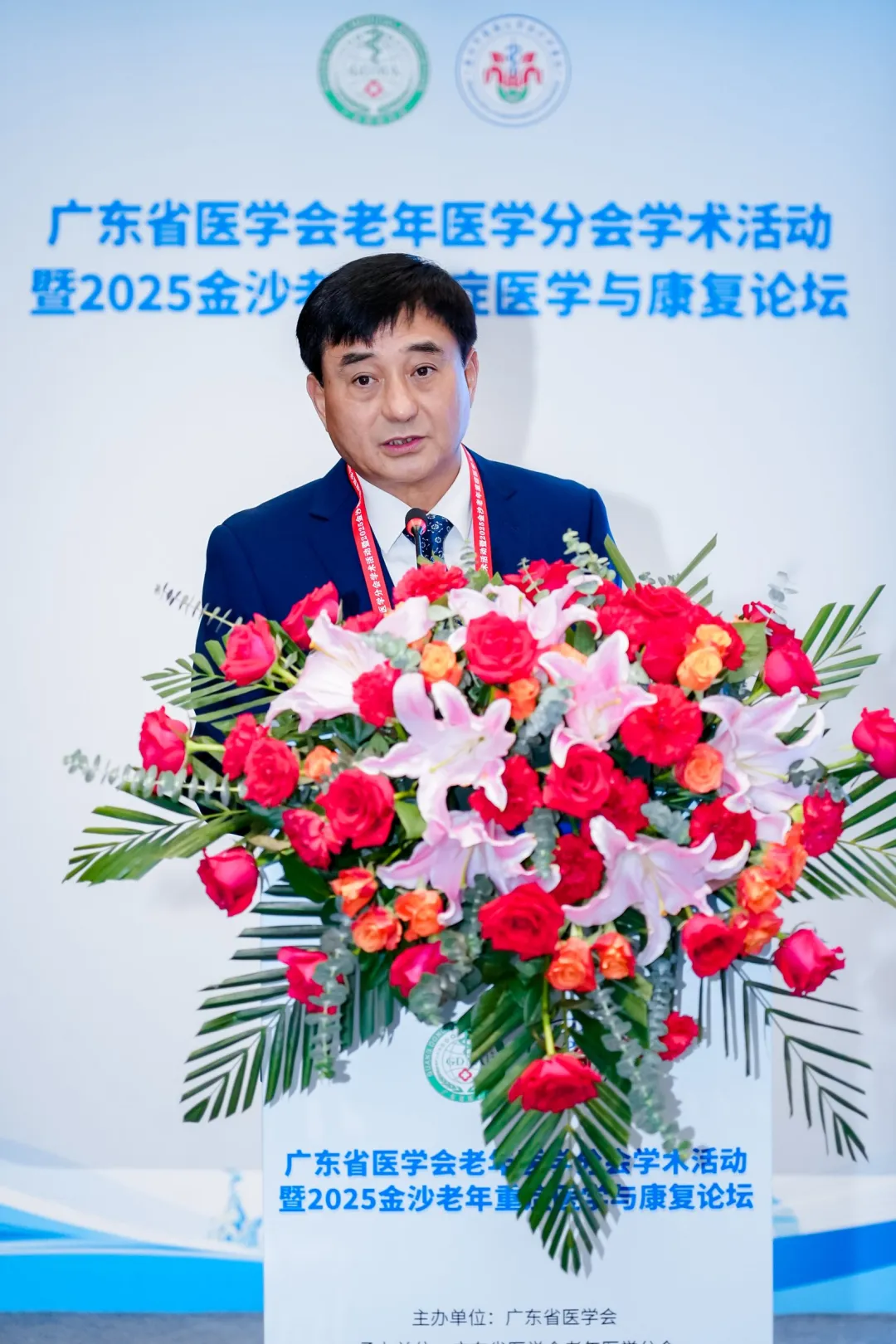 院内新闻|我院成功举办广东省医学会老年医学分会学术活动暨2025金沙老年重症医学与康复论坛 院内新闻|我院成功举办广东省医学会老年医学分会学术活动暨2025金沙老年重症医学与康复论坛