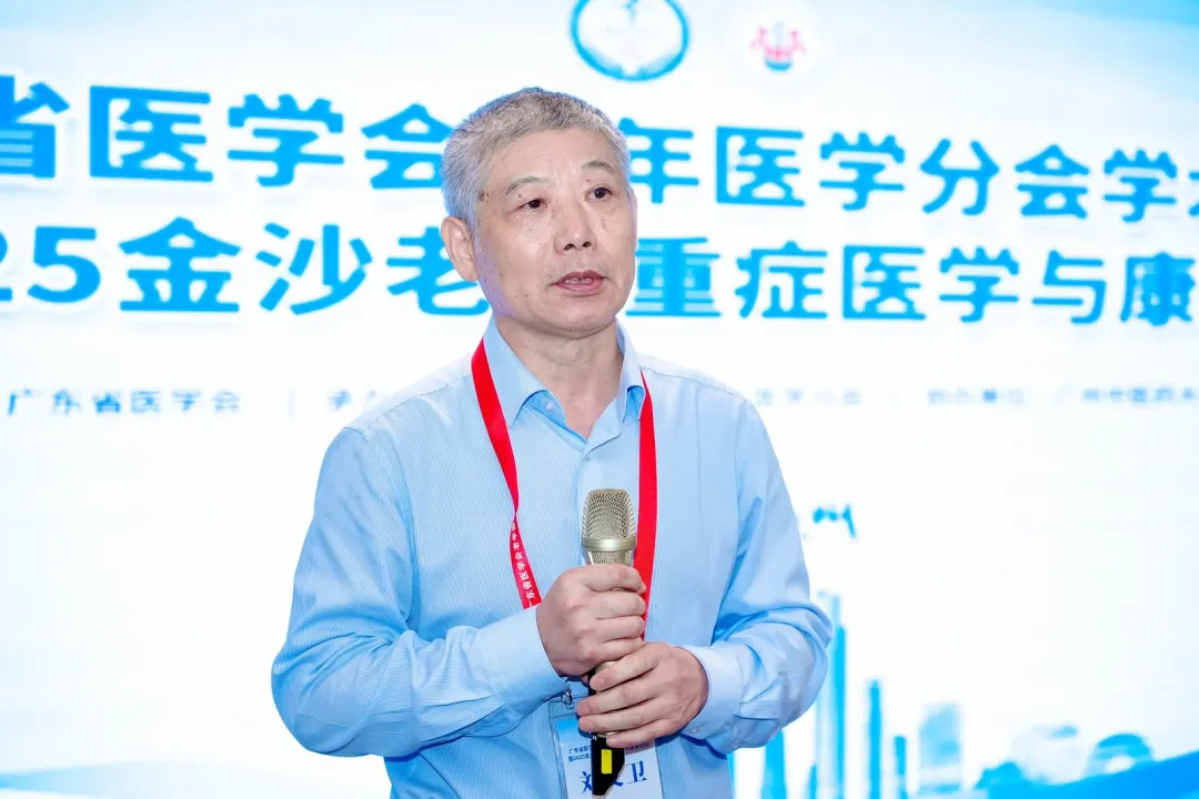 院内新闻|我院成功举办广东省医学会老年医学分会学术活动暨2025金沙老年重症医学与康复论坛 院内新闻|我院成功举办广东省医学会老年医学分会学术活动暨2025金沙老年重症医学与康复论坛