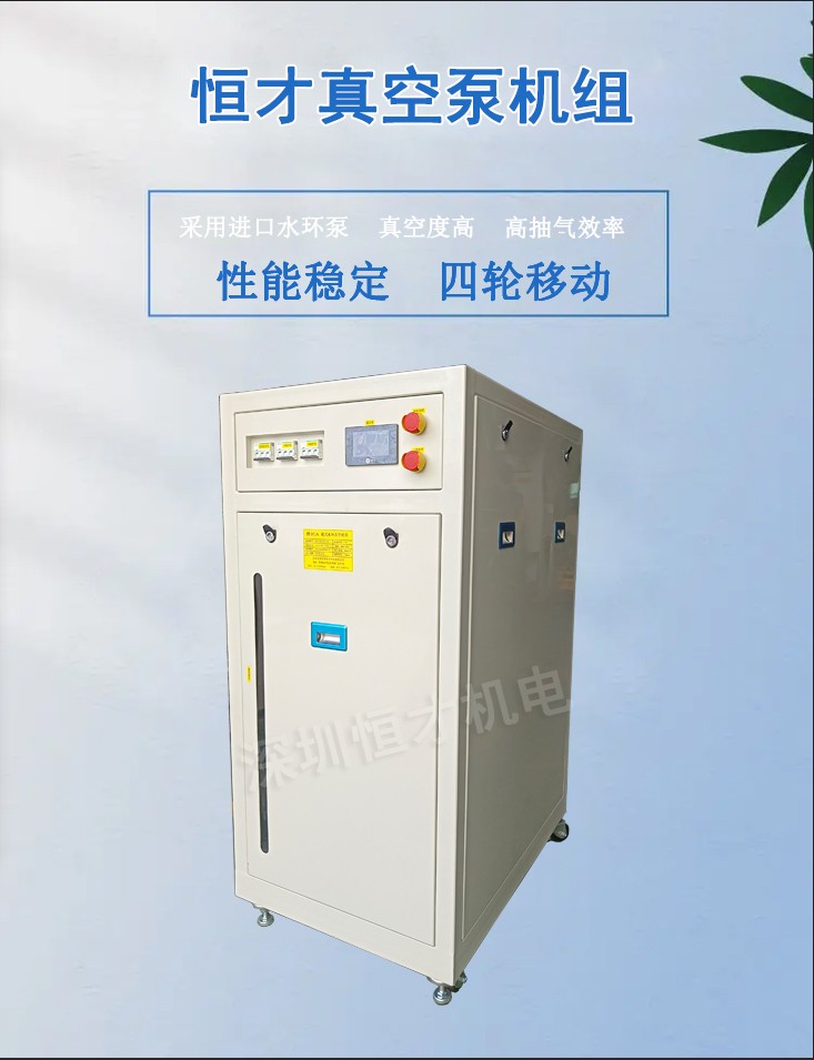電子封裝為什么要用水環真空泵機組