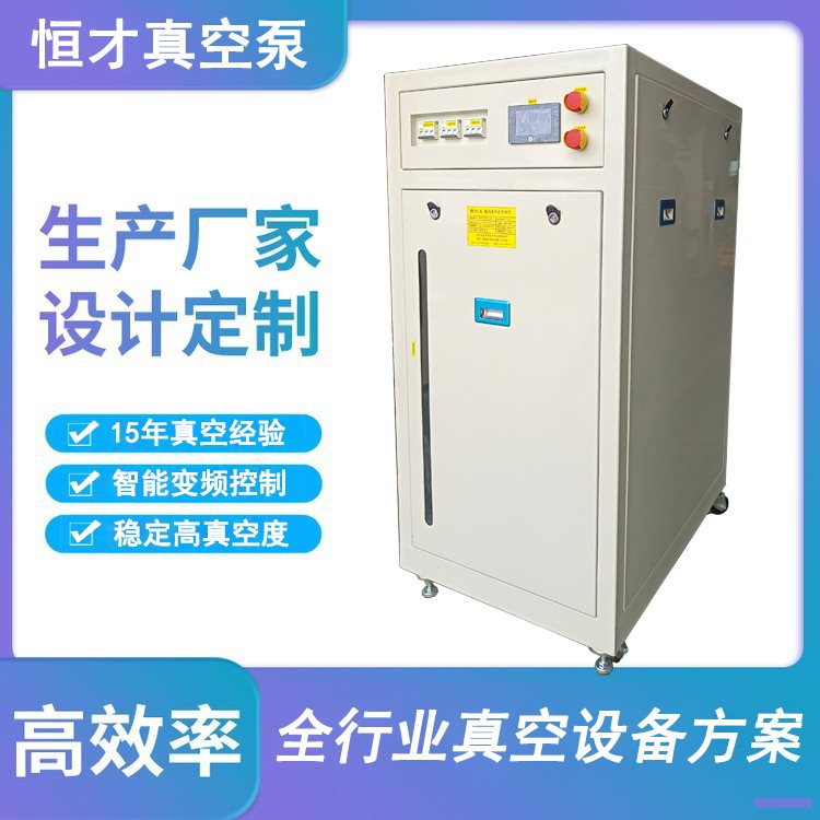 電子封裝用水環真空泵機組有什么優勢