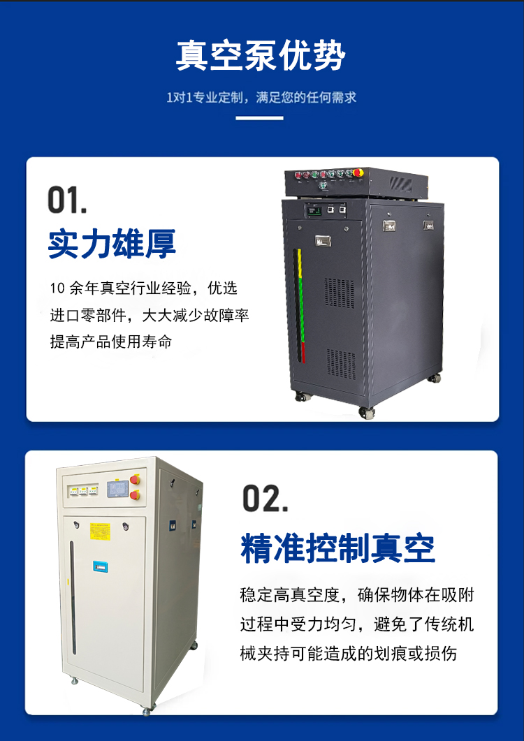 水環式真空泵機組