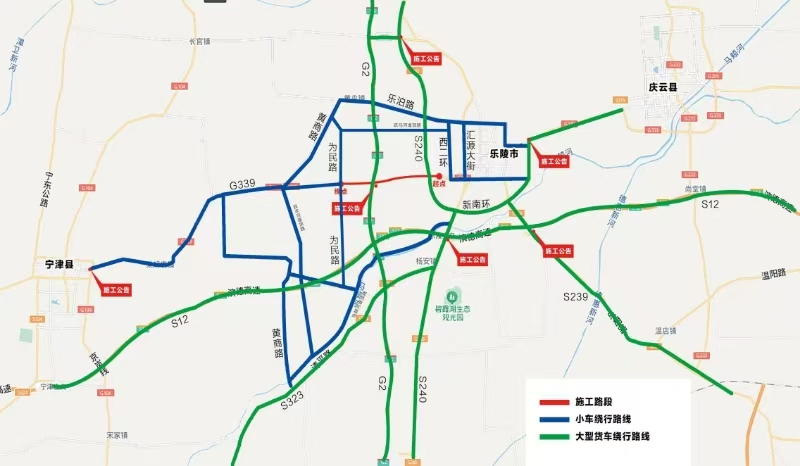 G339滨榆线乐陵郭家小学至丁坞镇十字路口段修复养护工程封路施工公告