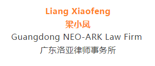 洛亚律所高级合伙人梁小凤律师荣登“2025 ALB China华南地区客户首选律师”榜单 洛亚律所高级合伙人梁小凤律师荣登“2025 ALB China华南地区客户首选律师”榜单