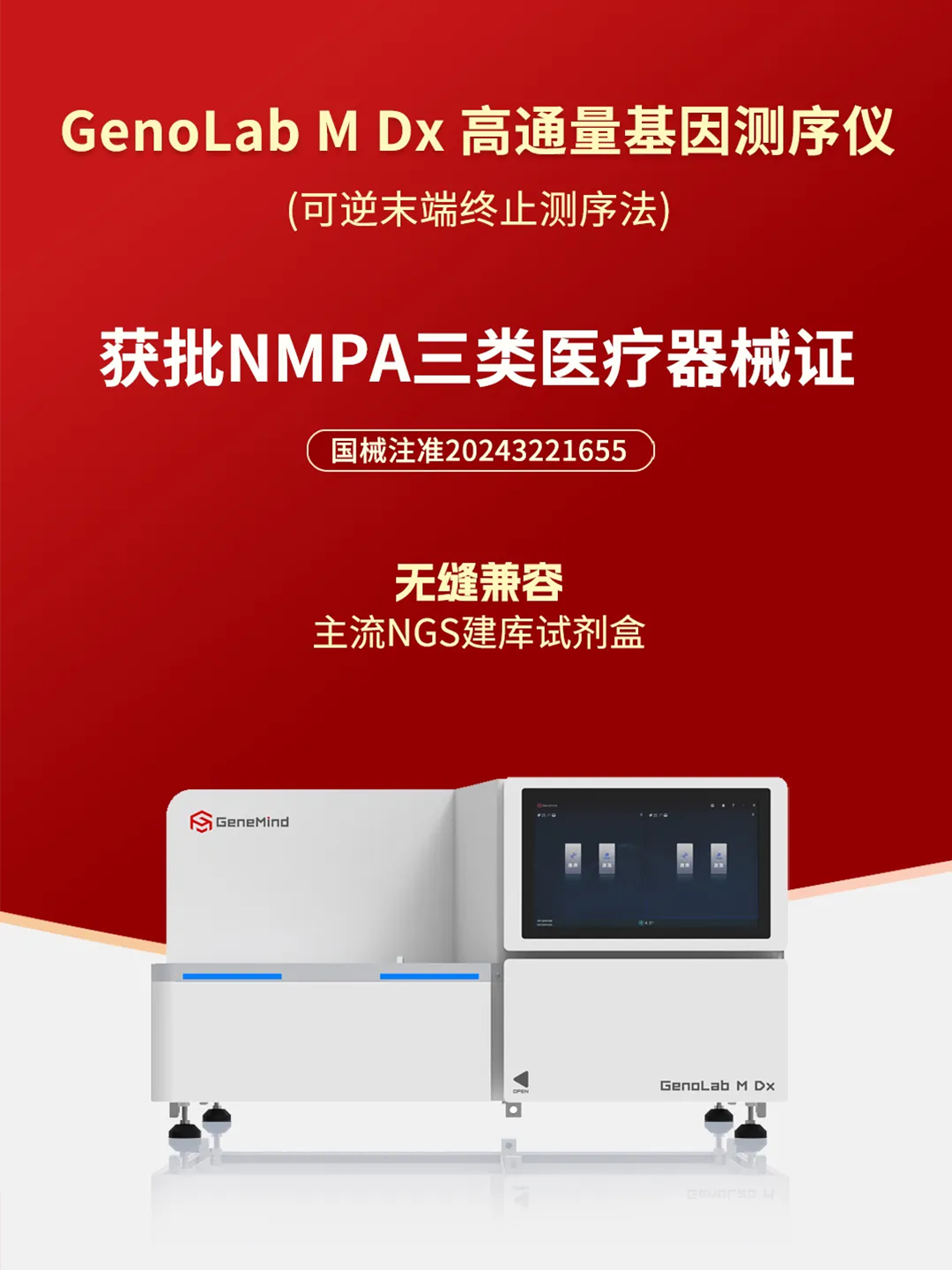 真迈生物完成2.8亿元C+轮融资，持续加速商业化与全球化布局