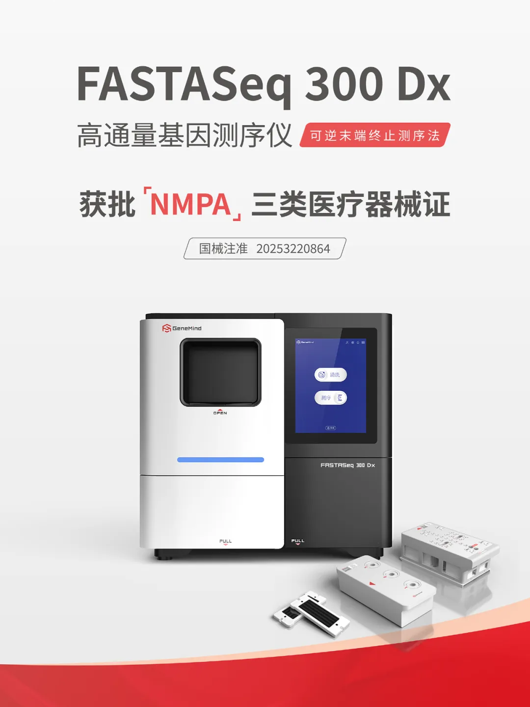 真迈生物完成2.8亿元C+轮融资，持续加速商业化与全球化布局