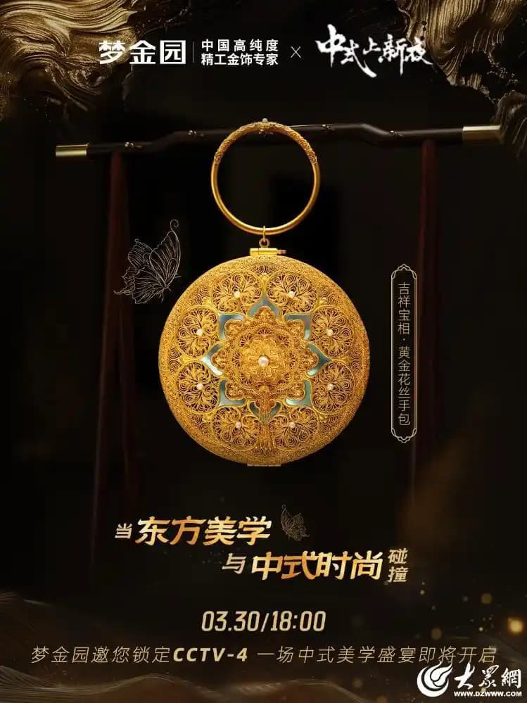 梦金园入选新一批“好品山东”品牌名录 梦金园入选新一批“好品山东”品牌名录