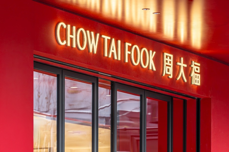 周大福上海新形象店璀璨启幕,演绎品牌焕新魅力 品牌转型再添重要里程碑 周大福上海新形象店璀璨启幕,演绎品牌焕新魅力 品牌转型再添重要里程碑