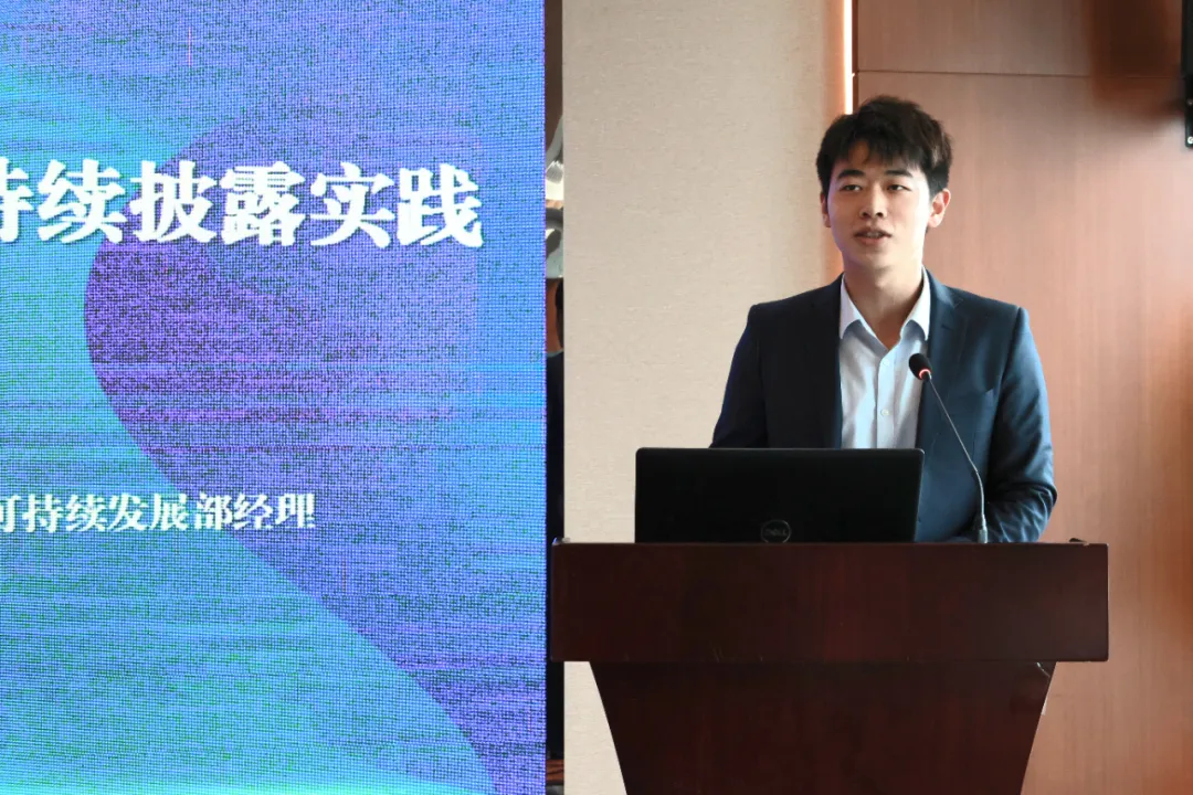 2025年度金融机构环境信息披露培训会成功举办 2025年度金融机构环境信息披露培训会成功举办