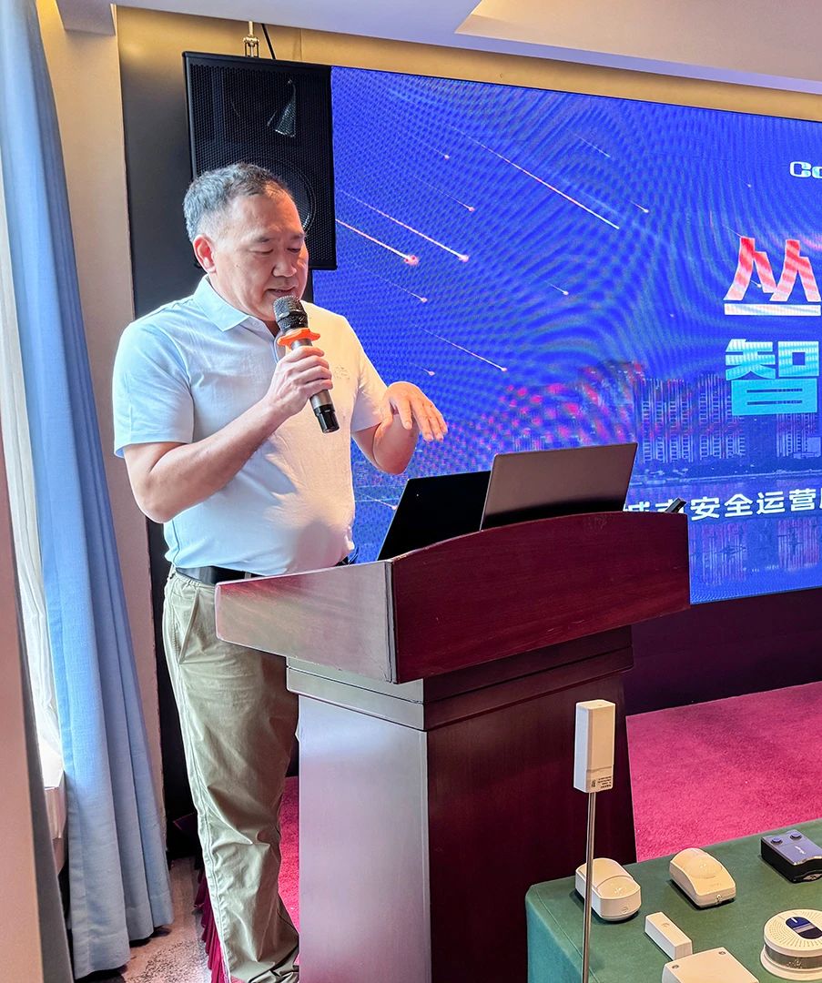 丛聚湘江·智创未来丨2025城市安全运营服务（湖南）技术与市场培训会圆满落幕！