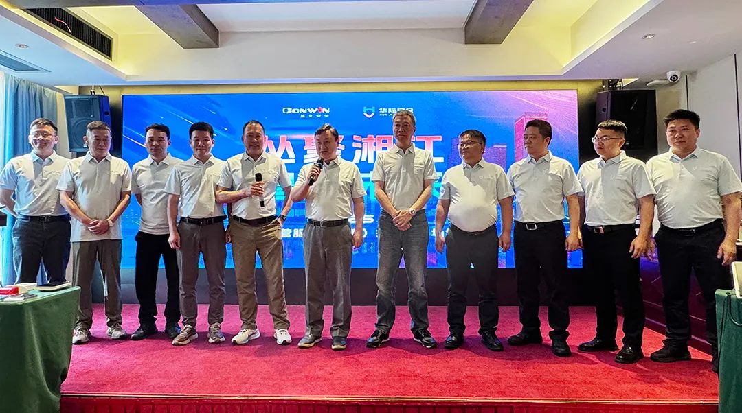 丛聚湘江·智创未来丨2025城市安全运营服务（湖南）技术与市场培训会圆满落幕！