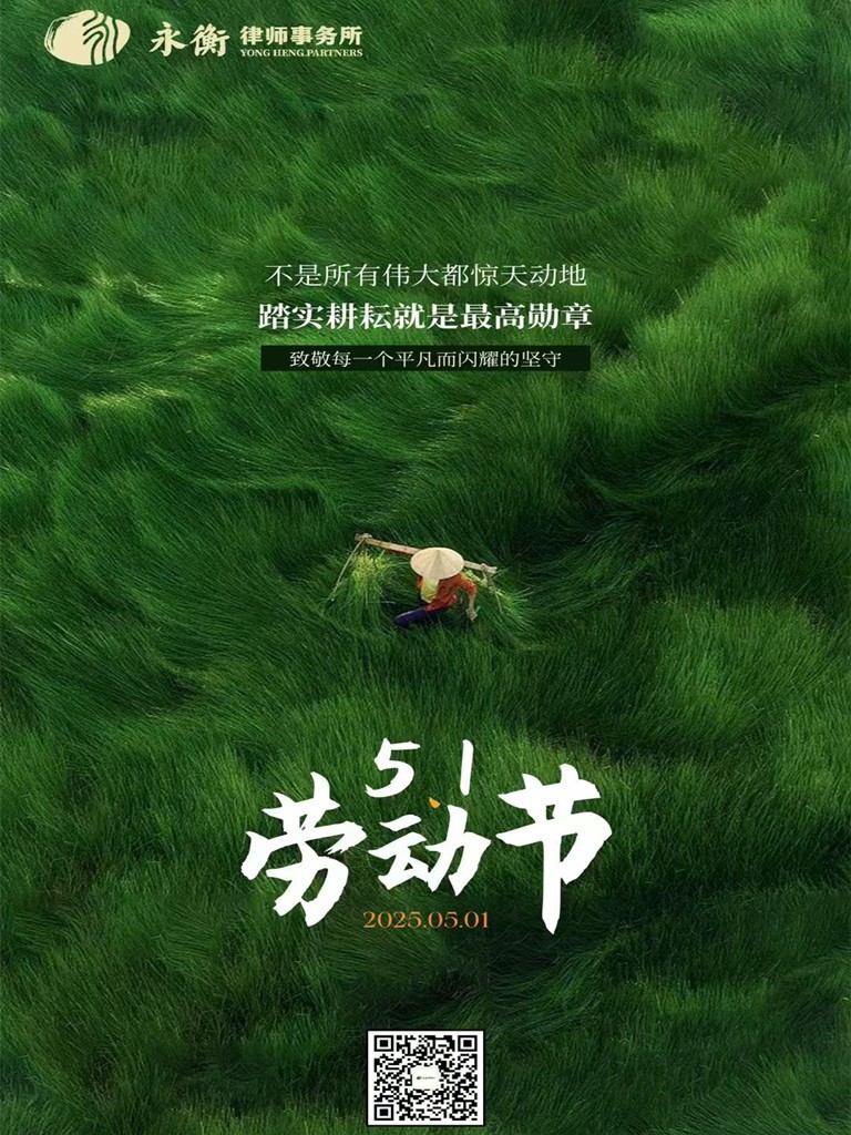 劳动节