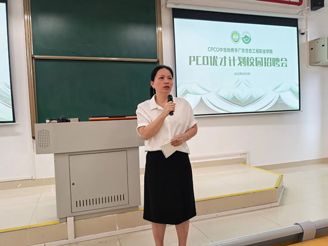 校企携手育英才 共绘行业新篇章——2025上半年CPCO优才计划校园招聘会圆满落幕! 校企携手育英才 共绘行业新篇章——2025上半年CPCO优才计划校园招聘会圆满落幕!