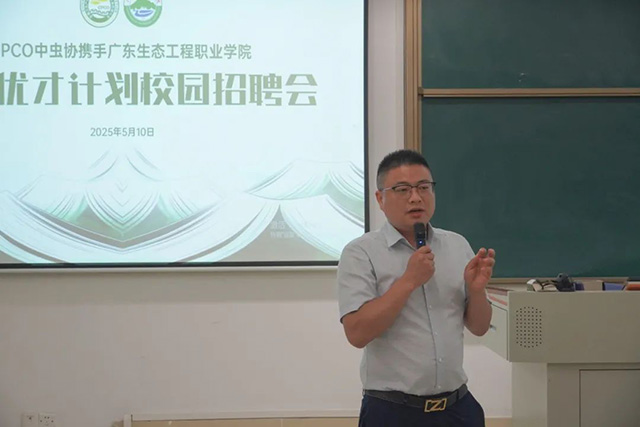 校企携手育英才 共绘行业新篇章——2025上半年CPCO优才计划校园招聘会圆满落幕! 校企携手育英才 共绘行业新篇章——2025上半年CPCO优才计划校园招聘会圆满落幕!