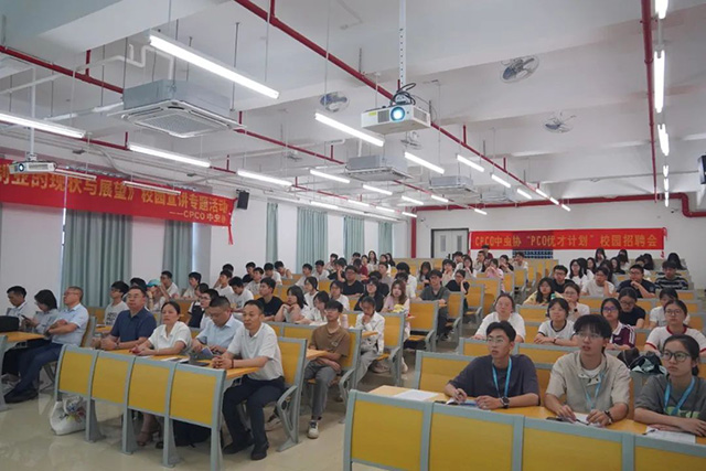 校企携手育英才 共绘行业新篇章——2025上半年CPCO优才计划校园招聘会圆满落幕! 校企携手育英才 共绘行业新篇章——2025上半年CPCO优才计划校园招聘会圆满落幕!