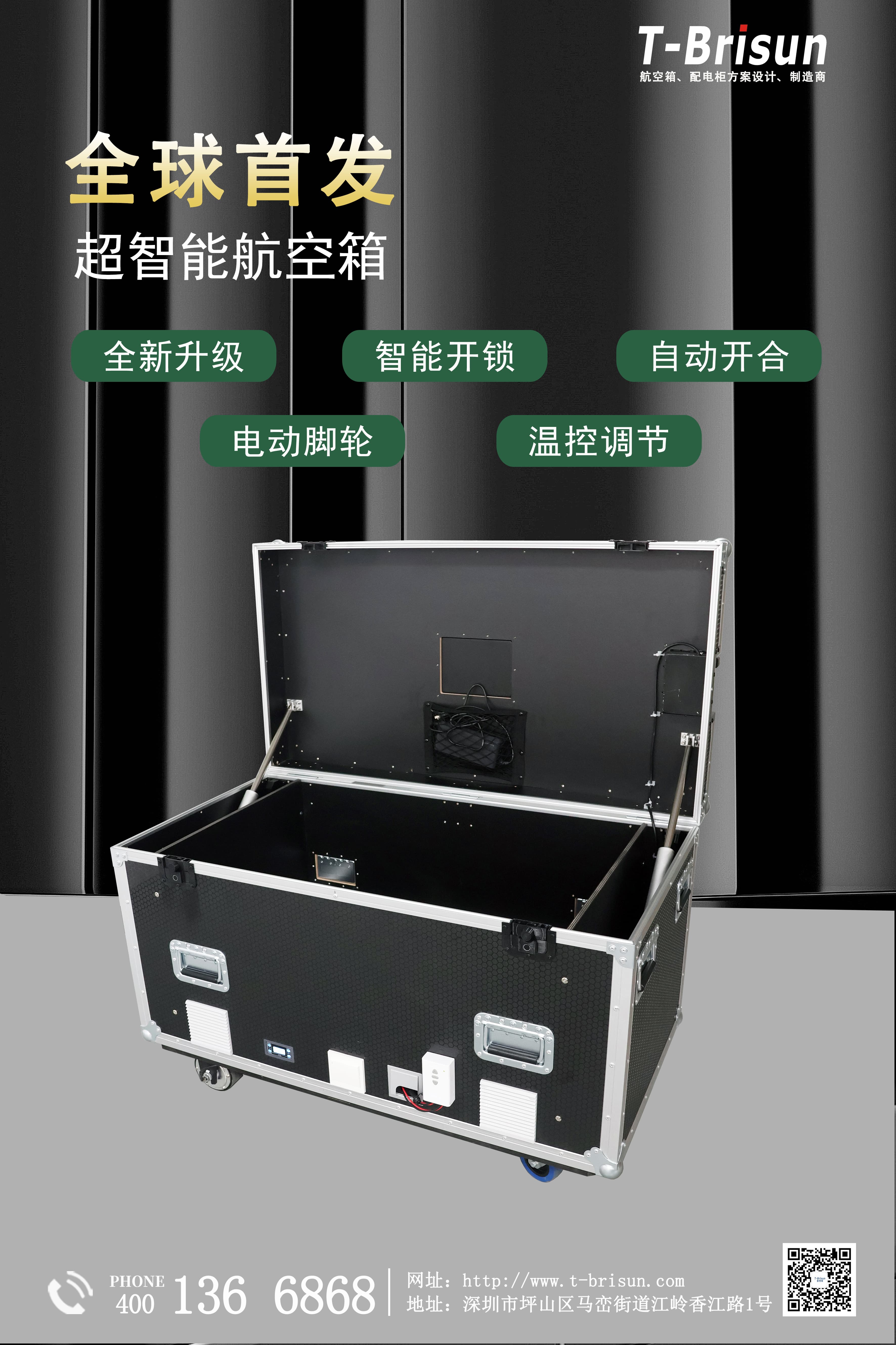 ISLE 2025 | 泰明辉邀您共赴显示盛宴 ISLE 2025 | 泰明辉邀您共赴显示盛宴