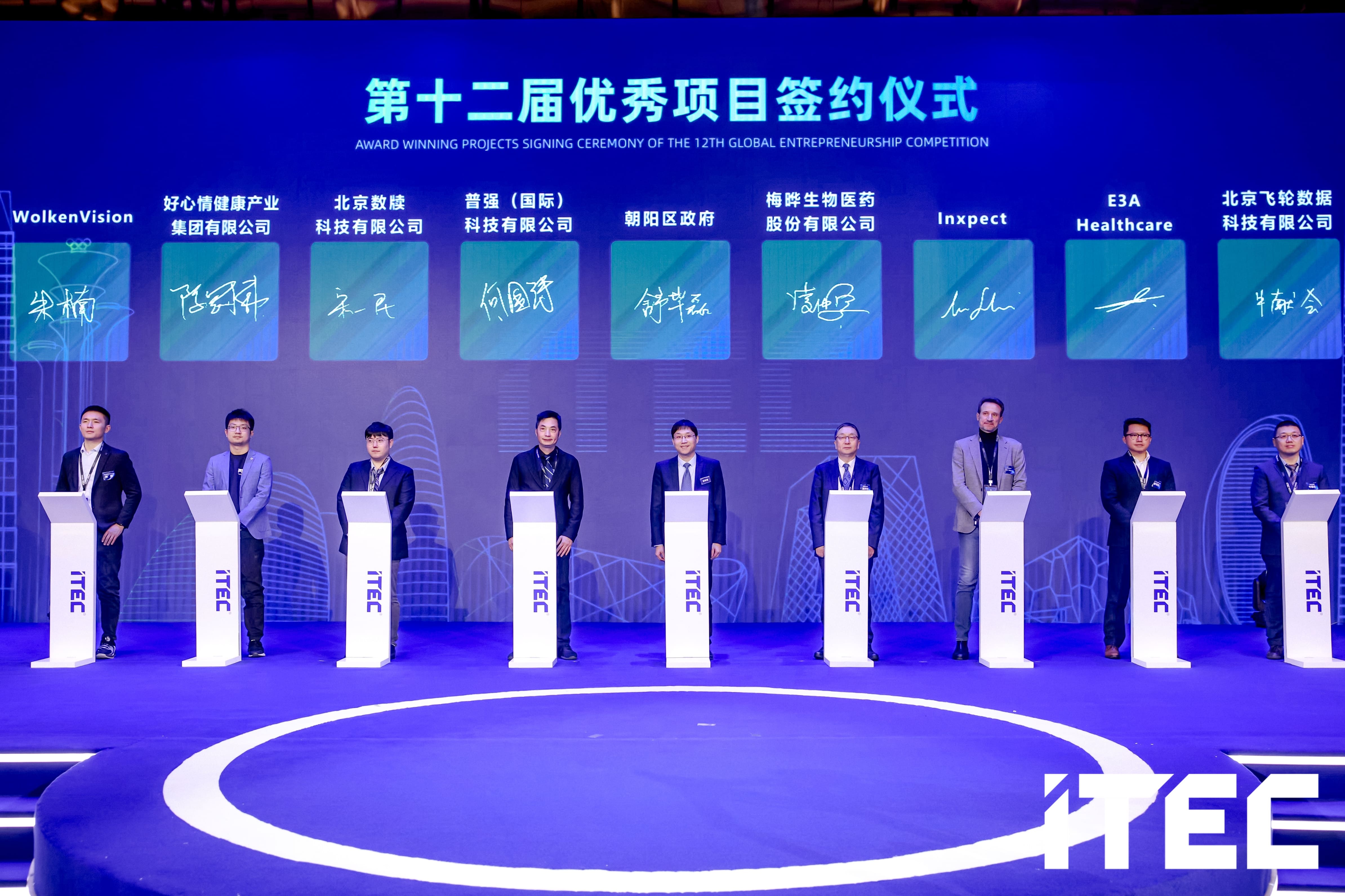 普强（国际）斩获全球创业赛一等奖！多模态大模型引领智能座舱新纪元