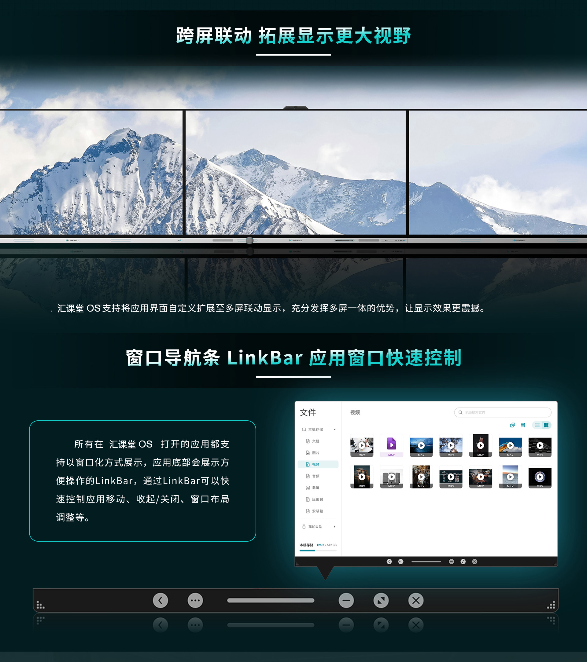 汇课堂OS教学系统