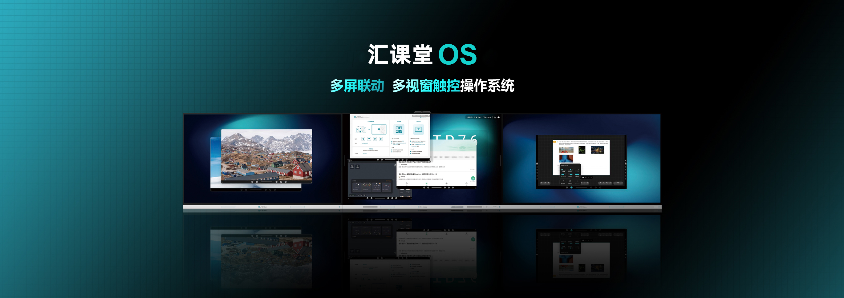 汇课堂OS教学系统