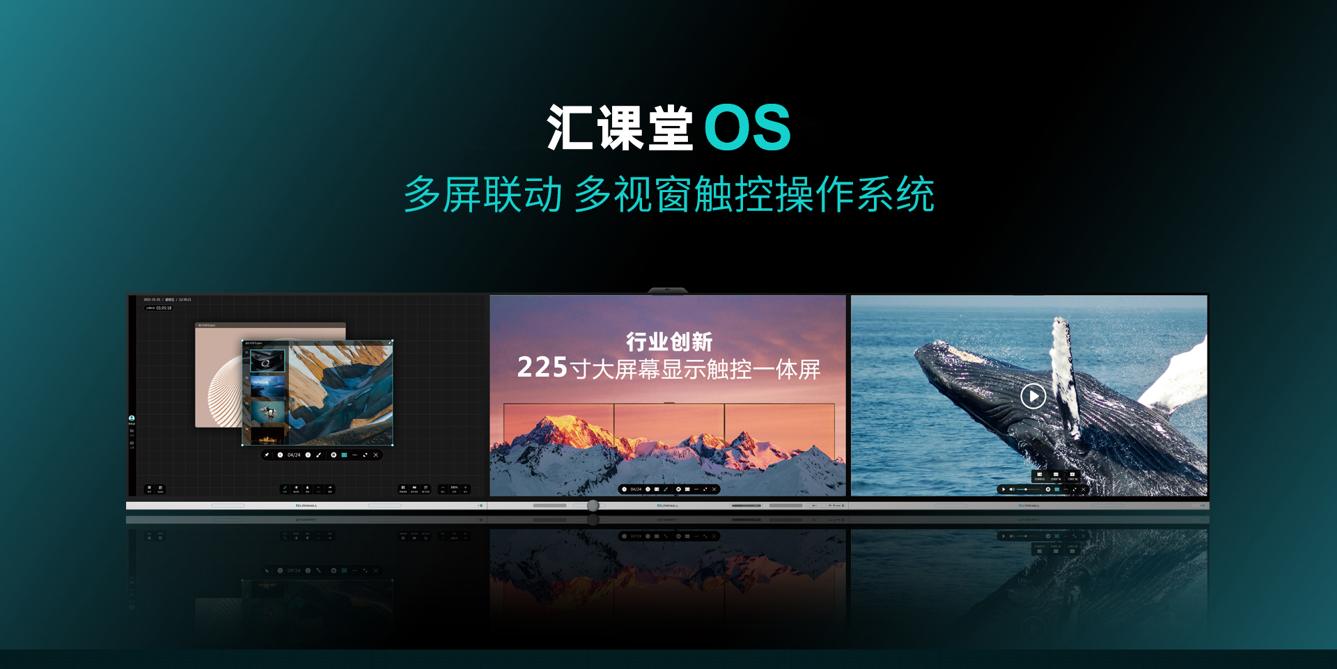 汇课堂OS教学系统