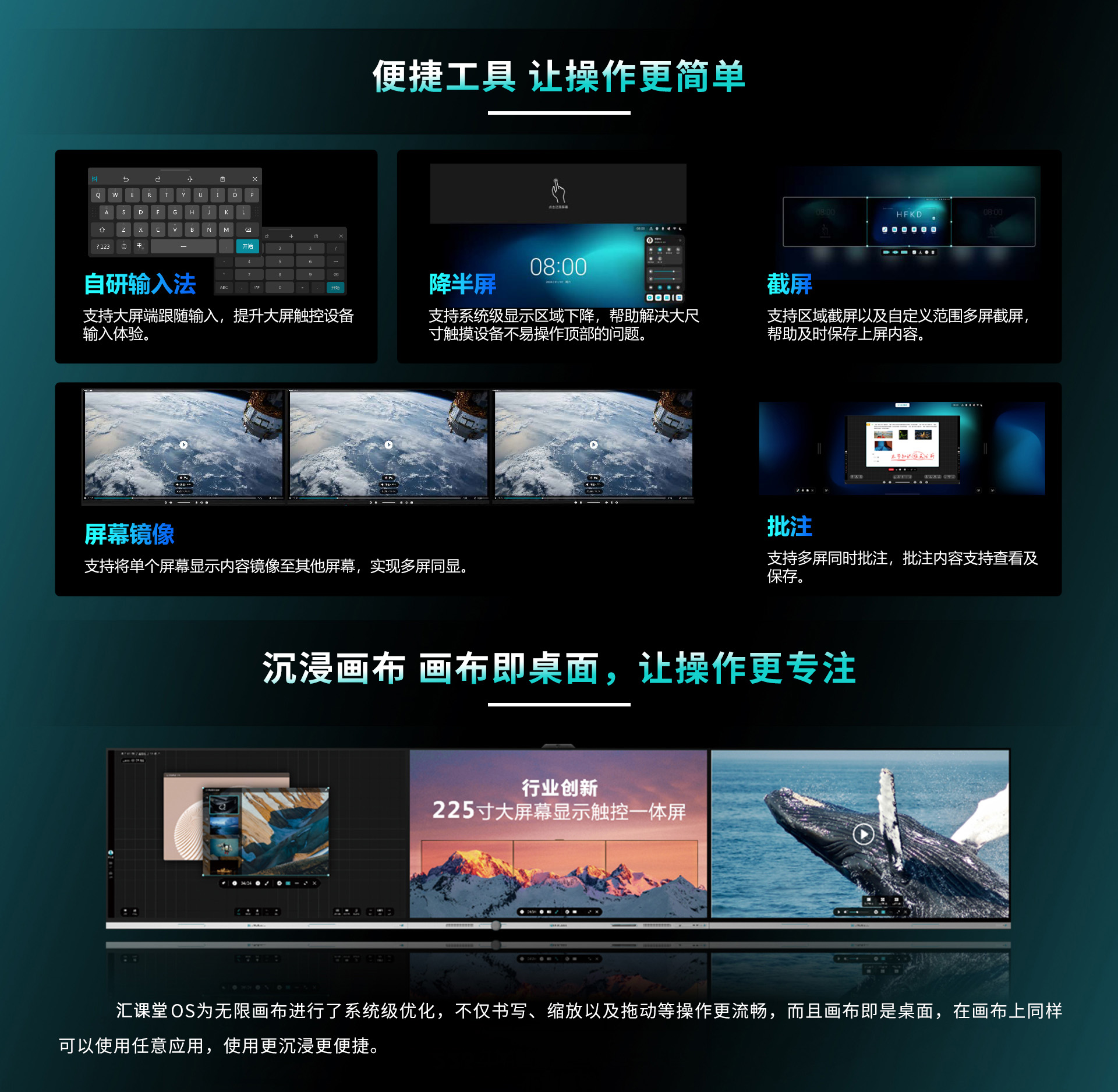 汇课堂OS教学系统