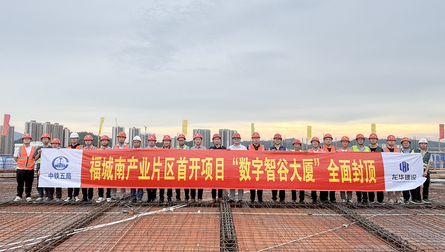 “智”启新篇！数字智谷大厦封顶，未来城市地标崛起