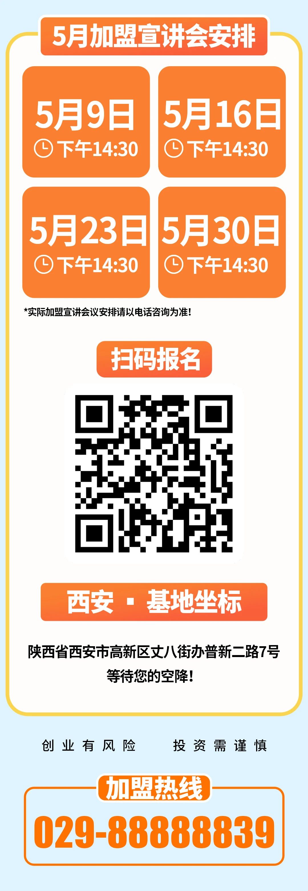 唐久便利X惜食|以食之名,共赴创业之约