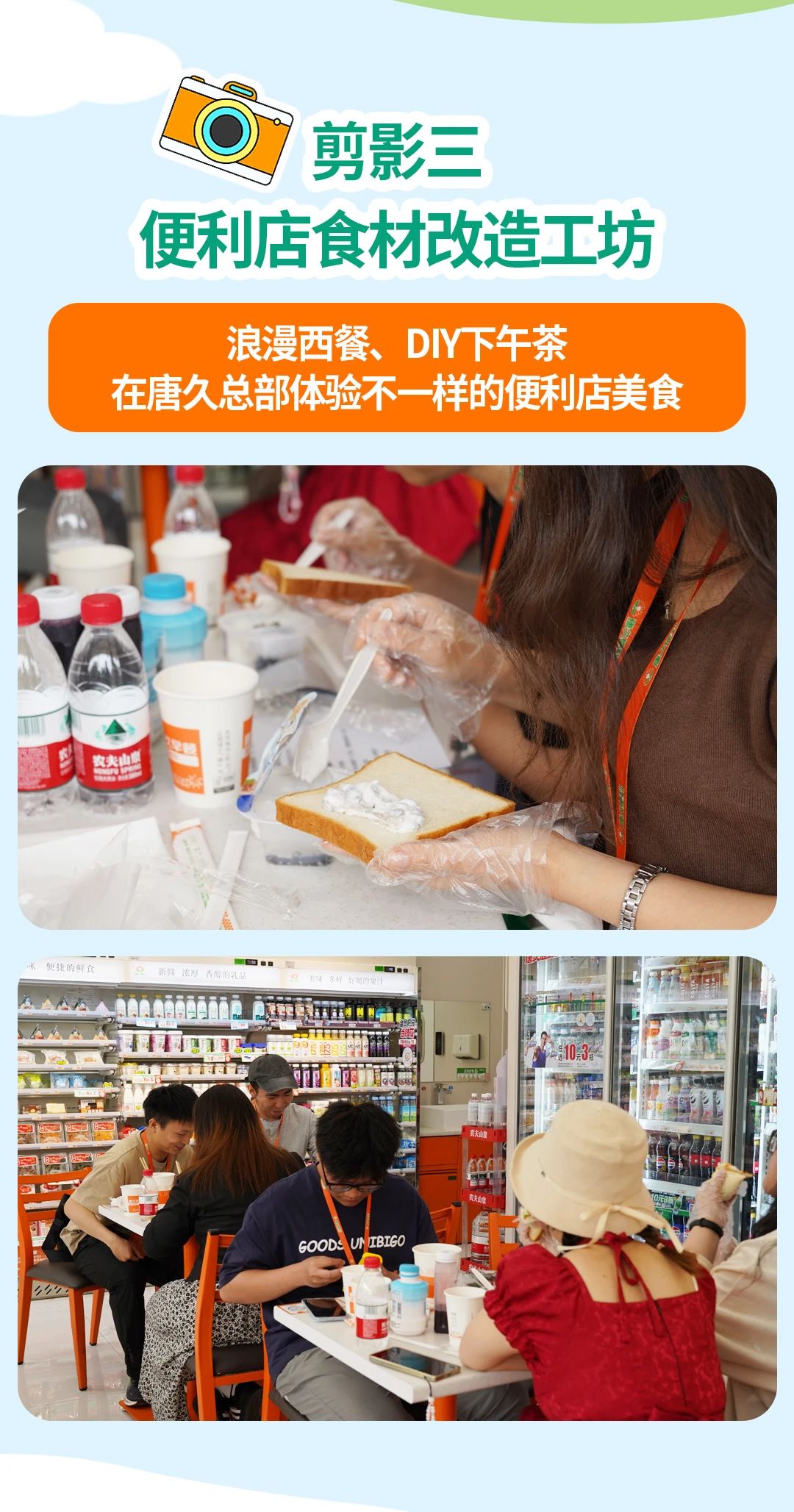 唐久便利X惜食|以食之名,共赴创业之约