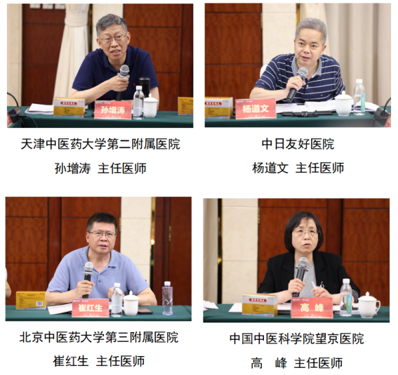 固肾定喘丸大品种培育专家论证会在京成功举办 固肾定喘丸大品种培育专家论证会在京成功举办