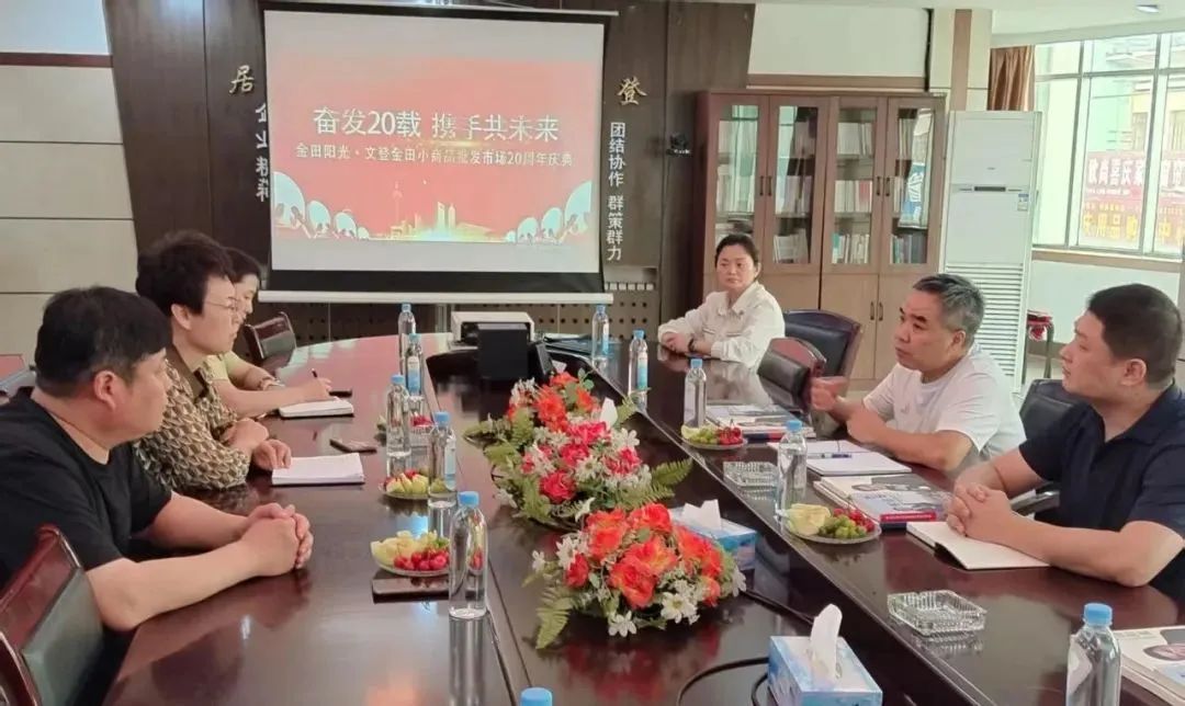 浙江义乌商城集团领导赴集团文登市场考察洽谈,共谋内贸合作新机遇 浙江义乌商城集团领导赴集团文登市场考察洽谈,共谋内贸合作新机遇