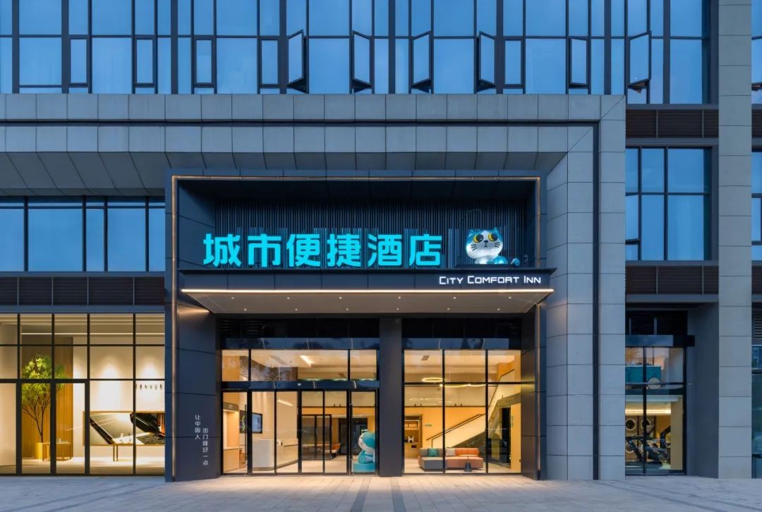 打造高端经济型酒店“性价比之王” 城市便捷实现“造价省大半、卖价进中档”