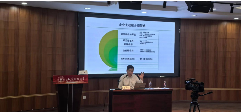 圣大律师特邀为上海市律协“助企合规经营”专题培训班授课 圣大律师特邀为上海市律协“助企合规经营”专题培训班授课