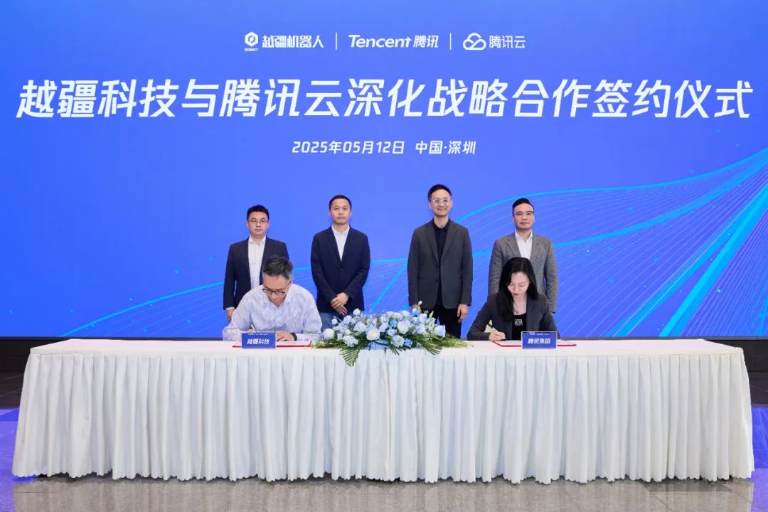 已投企业 | 越疆科技与腾讯云开启深化战略合作,加速具身智能技术创新及多场景应用落地 已投企业 | 越疆科技与腾讯云开启深化战略合作,加速具身智能技术创新及多场景应用落地