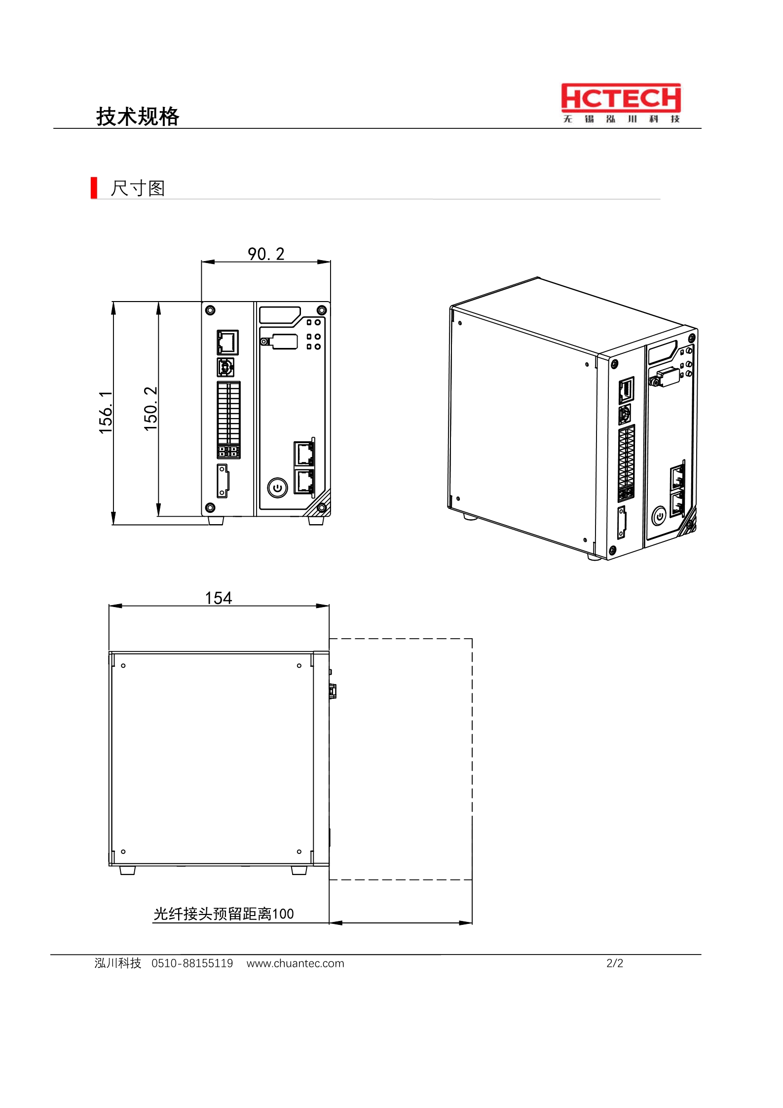 单通道高速32Khz光谱共焦控制器LT-CPS
