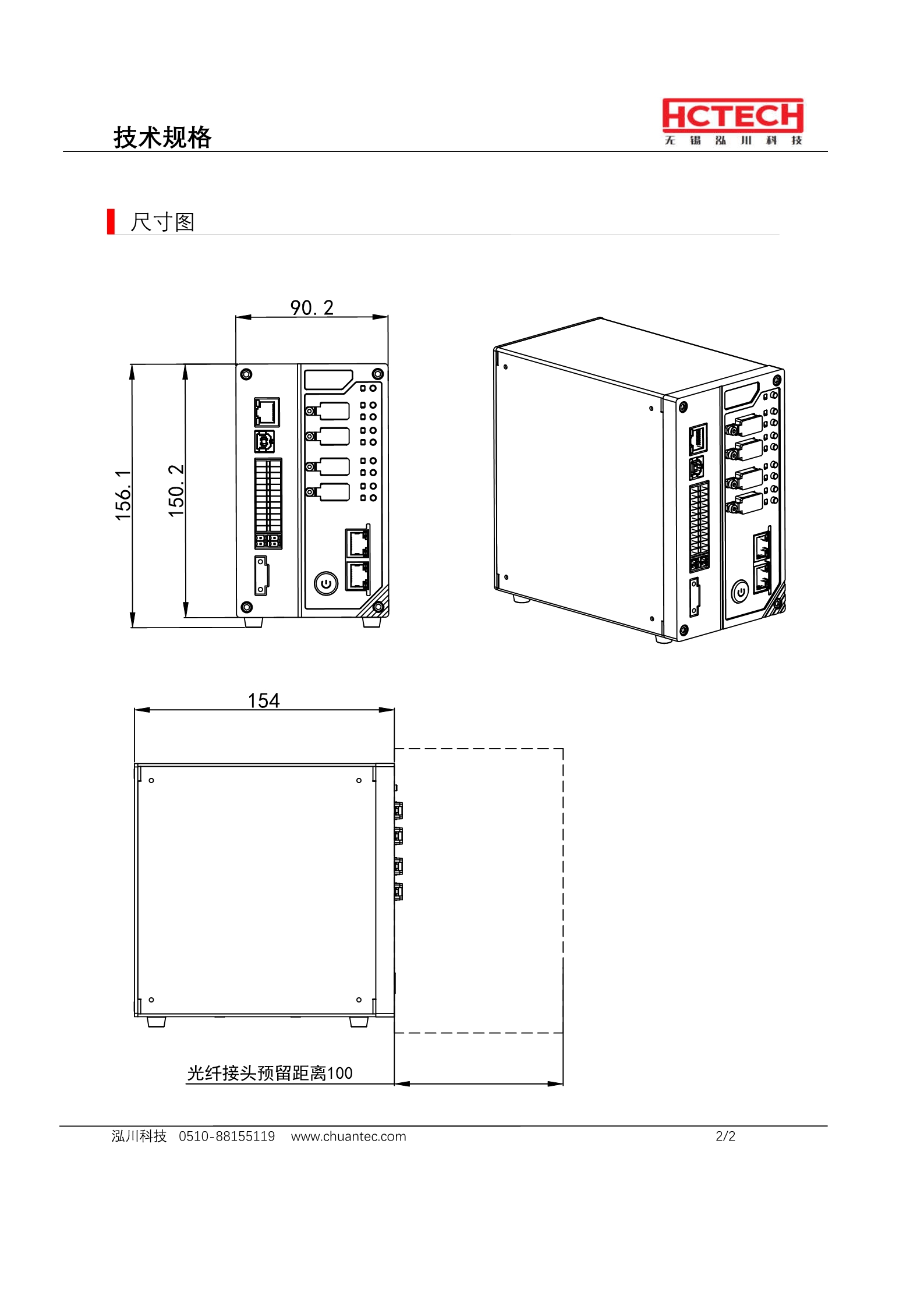四通道高速光谱共焦控制器LT-CPF