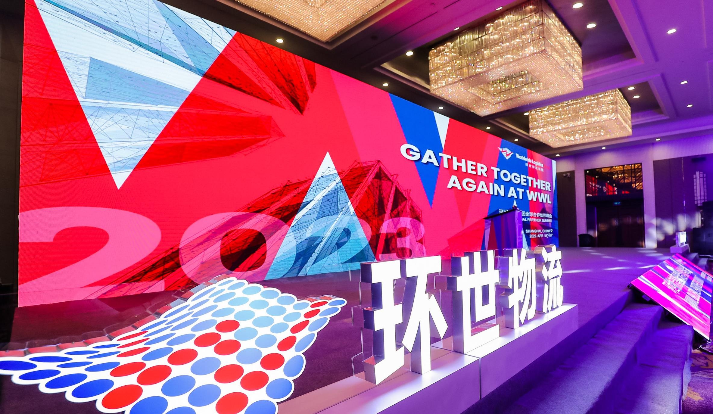 環世國際物流控股擬港交所上市：布局全球約200個國家和地區年收入超12.5億美元