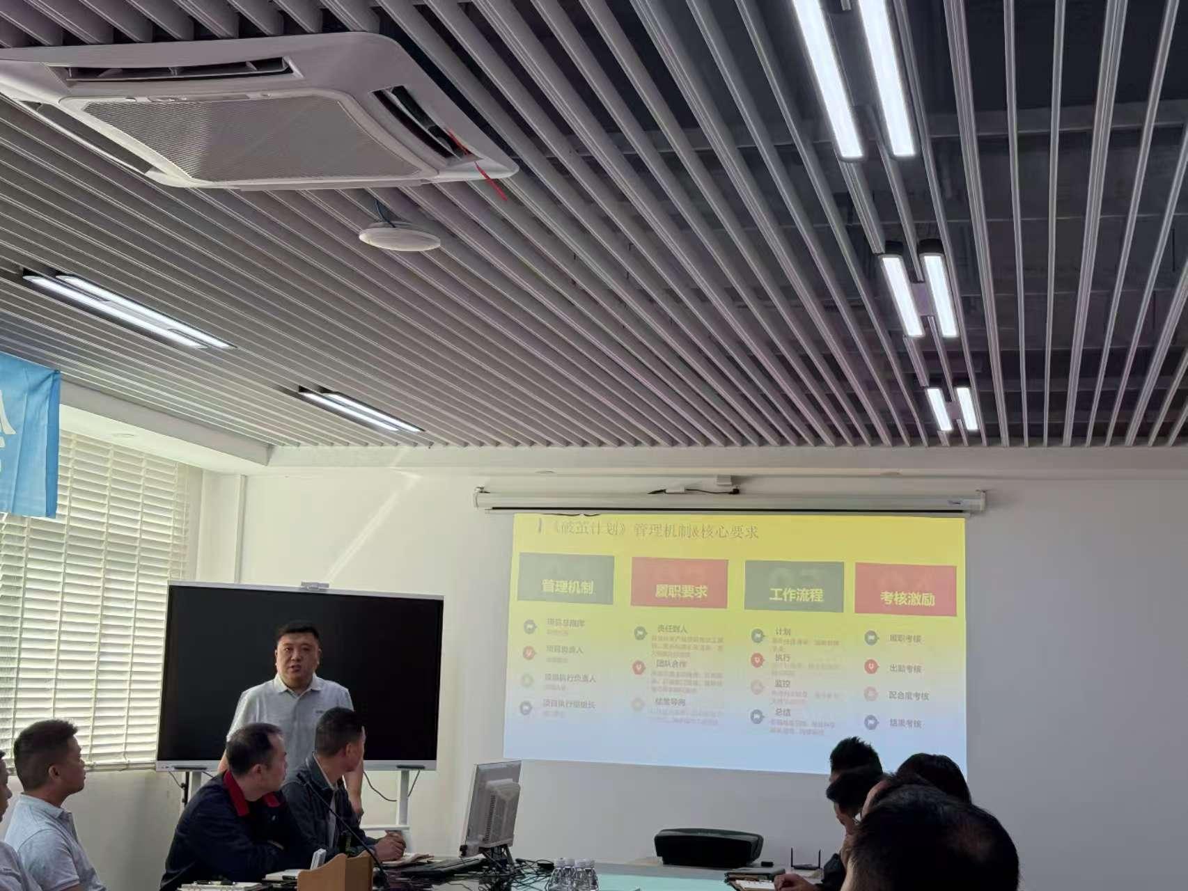 人才管理项目《破茧计划》启动会