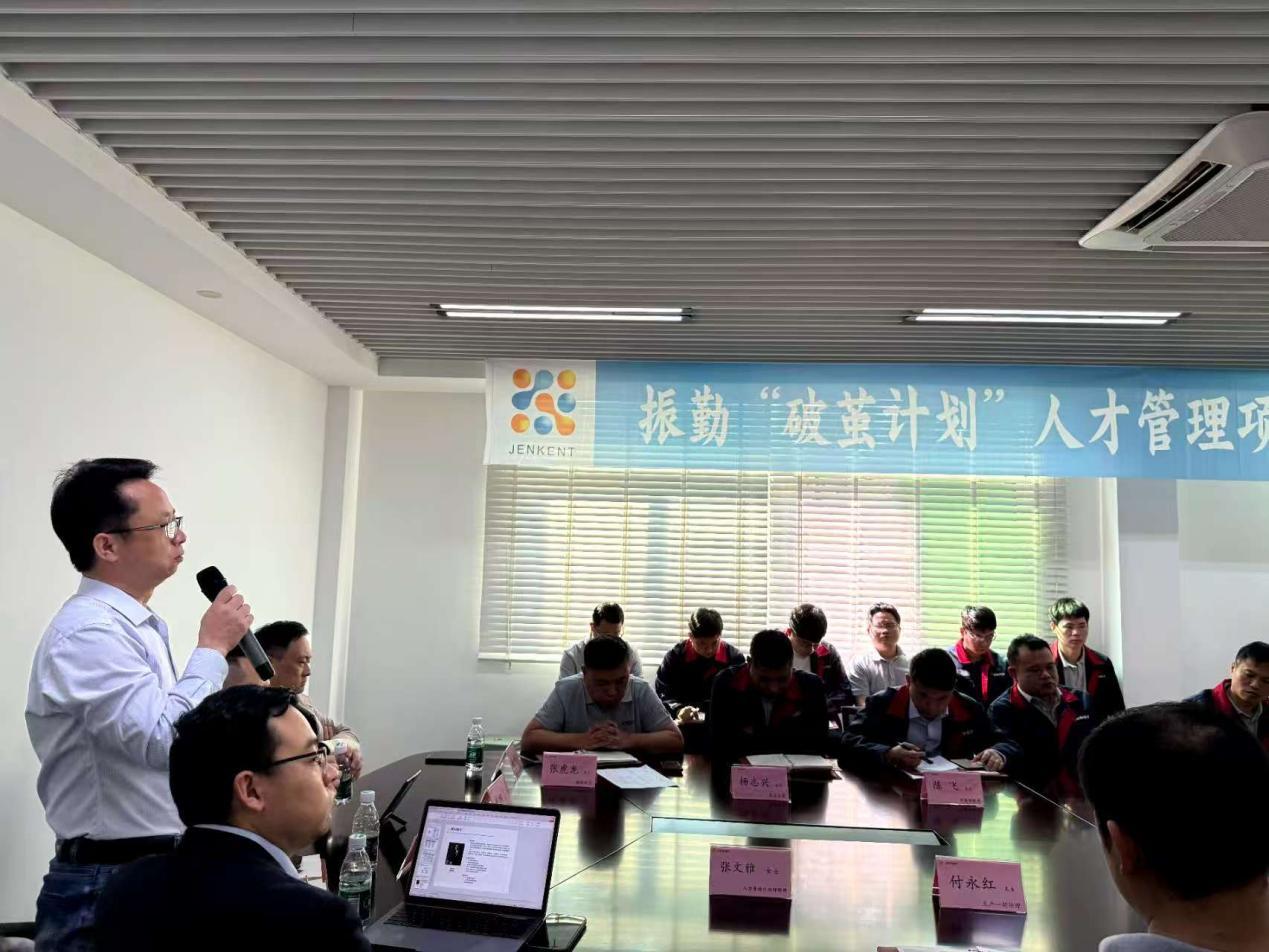 人才管理项目《破茧计划》启动会