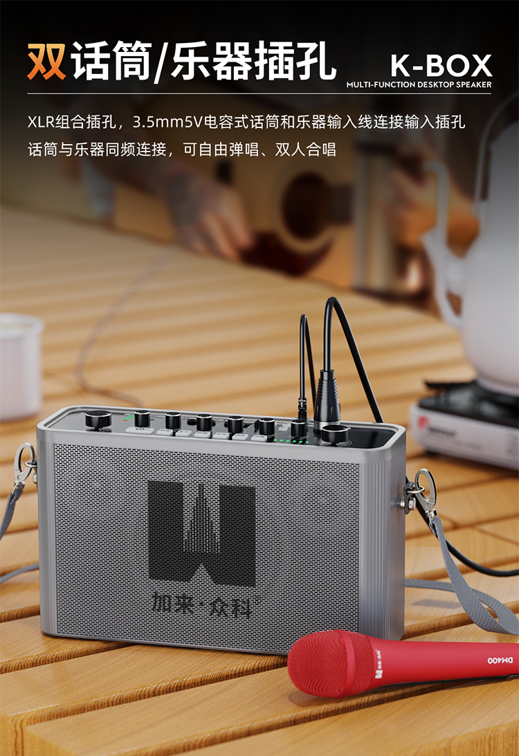加来众科K-BOX音箱:解锁户外直播的更多可能性 加来众科K-BOX音箱:解锁户外直播的更多可能性