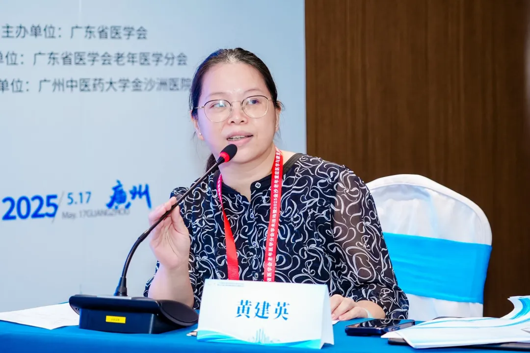 院内新闻|我院成功举办广东省医学会老年医学分会学术活动暨2025金沙老年重症医学与康复论坛 院内新闻|我院成功举办广东省医学会老年医学分会学术活动暨2025金沙老年重症医学与康复论坛