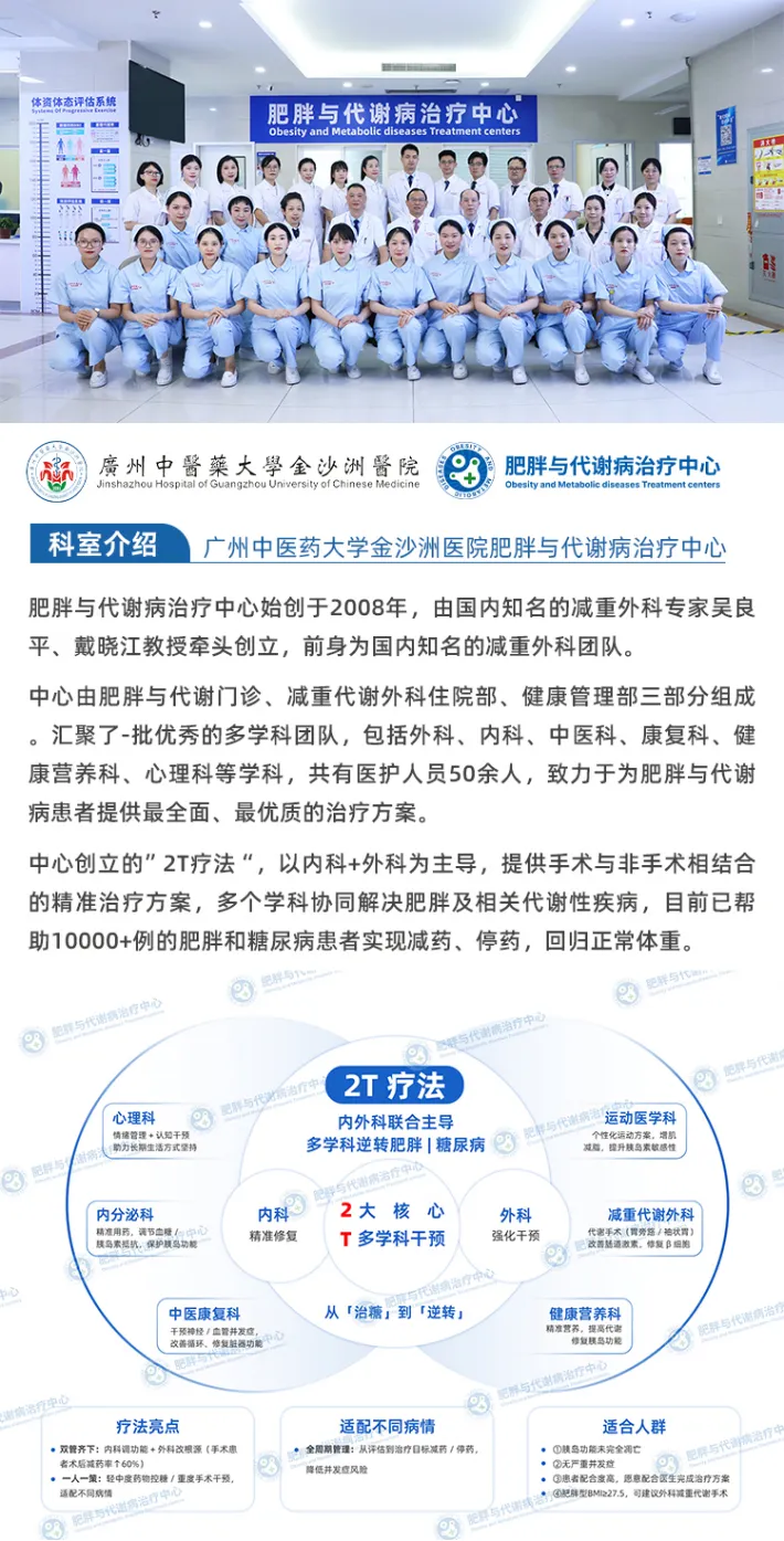 大众科普|糖尿病告别终身服药！ 用“2T疗法”唤醒胰岛细胞，血糖稳稳降下来！