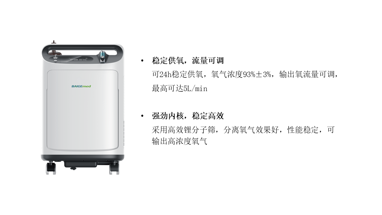 VO系列动物制氧机