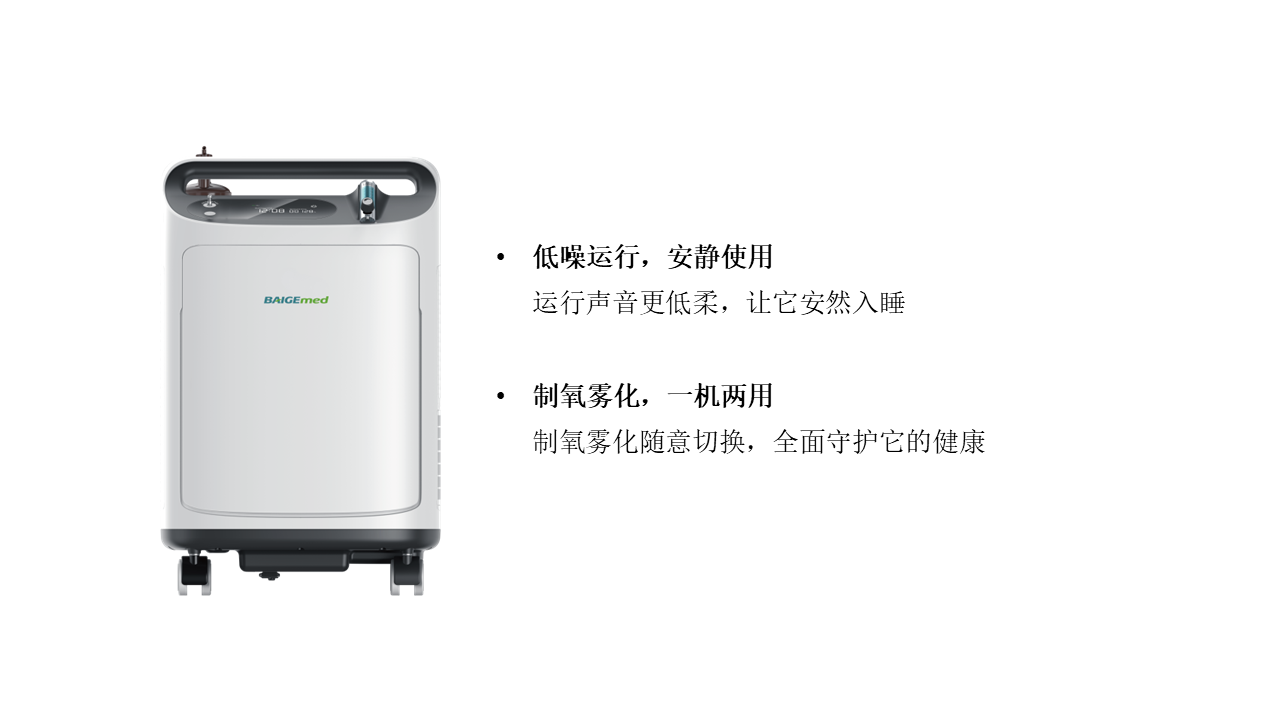 VO系列动物制氧机