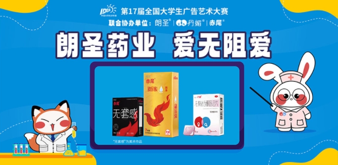實力上榜！朗圣藥業(yè)丹媚入選“廣東省重點商標(biāo)保護(hù)名錄”