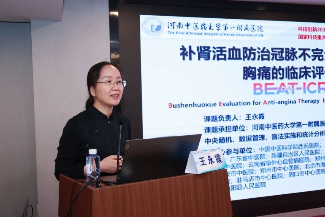国家科技重大专项“BEAT-ICR研究”正式启动! 国家科技重大专项“BEAT-ICR研究”正式启动!