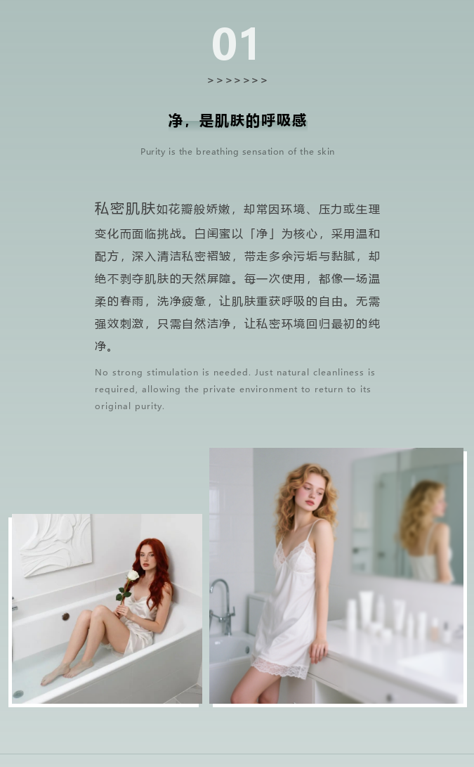白闺蜜 | 净在平衡
