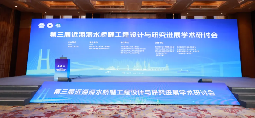 【活动回顾】必优传感亮相第三届近海深水桥隧工程研讨会:以核心竞争力赋能海洋工程新未来 【活动回顾】必优传感亮相第三届近海深水桥隧工程研讨会:以核心竞争力赋能海洋工程新未来