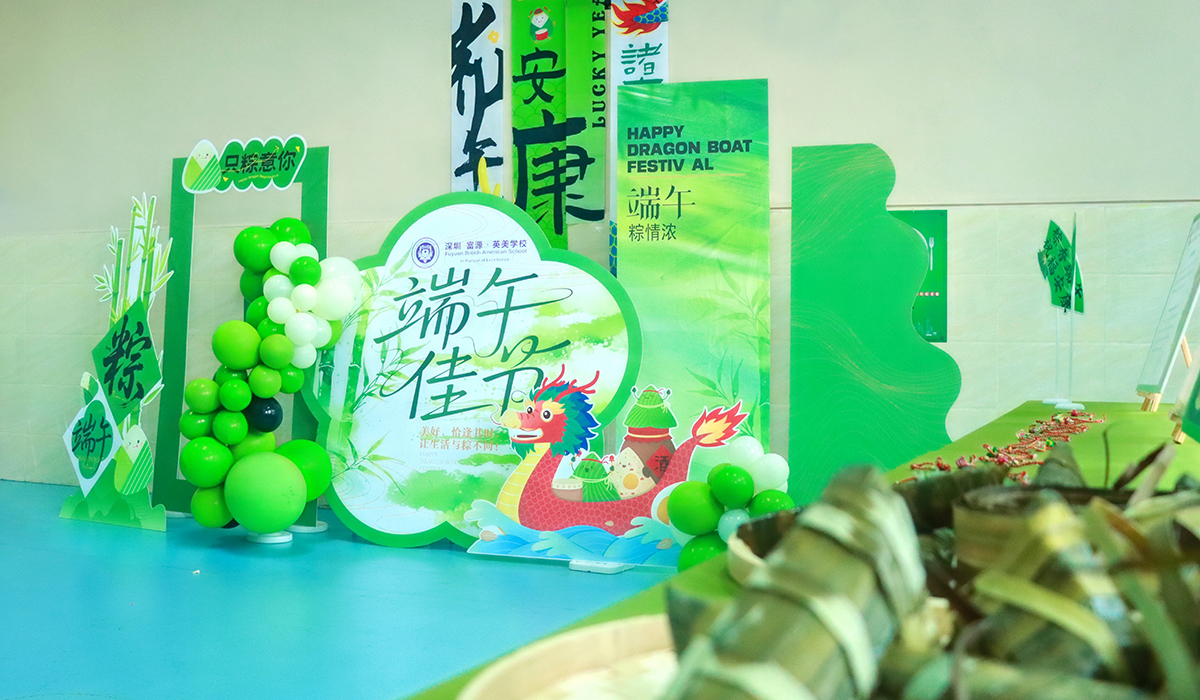 粽香溢校园,文化润心田 | 深圳富源·英美学校举办端午文化体验活动 粽香溢校园,文化润心田 | 深圳富源·英美学校举办端午文化体验活动