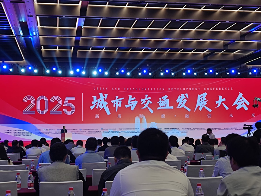正略咨询受邀参加2025年城市与交通发展大会 | 略前沿